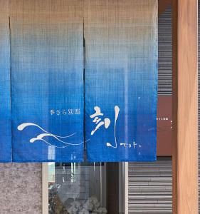 Kisara Bettei TOKI - Good To Know