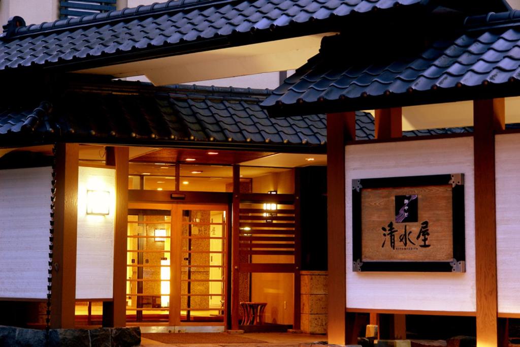 Kiyomizuya Inn Review