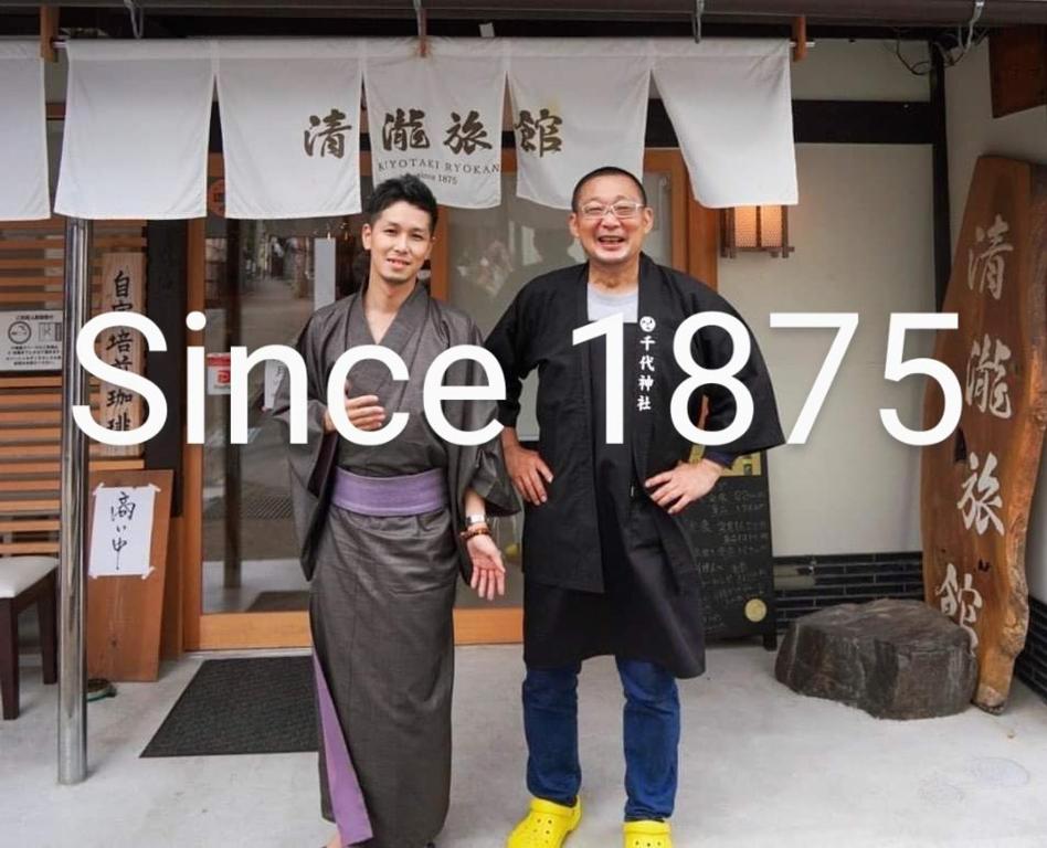 Kiyotaki Ryokan Review
