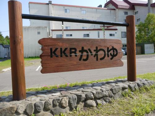 KKR Kawayu Review