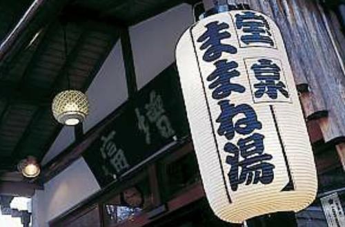Masutomi Ryokan - Accommodation Options