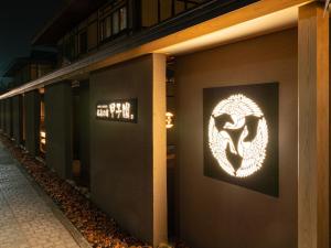 Meitei No Yado Hotel Koshien - Accommodation Options