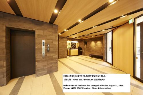 MONday Apart Premium 銀座新富町 - Guest Experiences