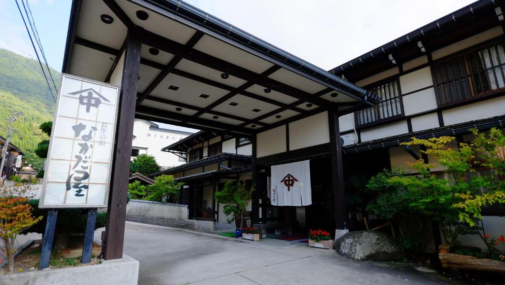 Nakadaya Review