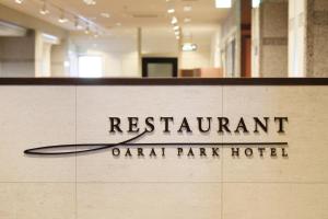 Oarai Park Hotel - In-Room Amenities