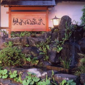 Okumizuma Onsen - Guest Experience
