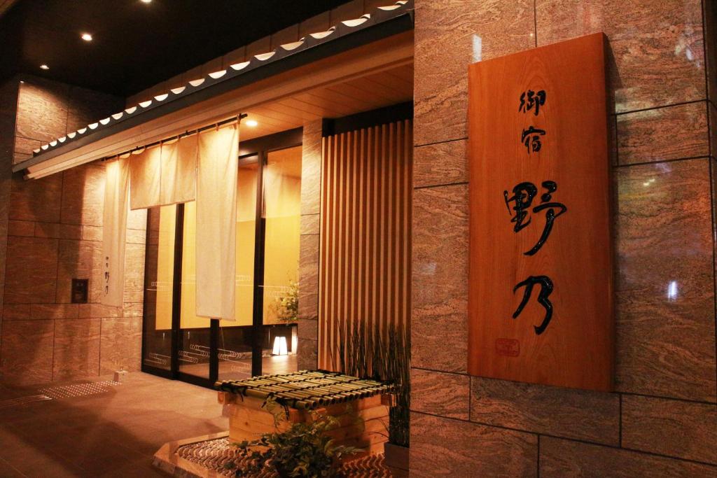 Onyado Nono Namba Natural Hot Spring - Location and Accessibility