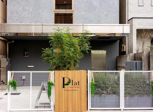 Plat Hostel Keikyu Minowa Forest - Accommodation Options