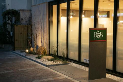 R&B Hotel Kyoto Shijo Kawaramachi - Location and Accessibility
