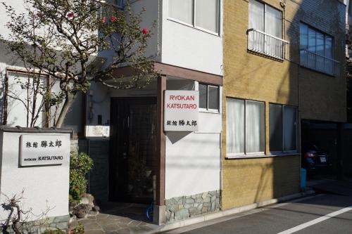 Ryokan Katsutaro - Guest Ratings and Reviews