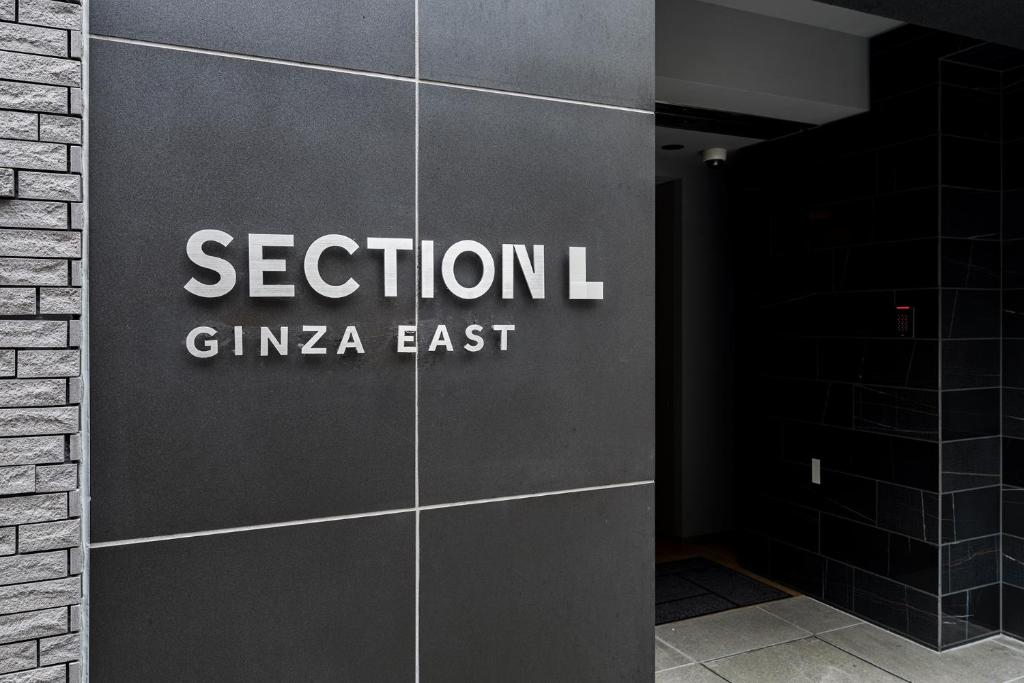 Section L Ginza East - Unparalleled Room Comfort and Design