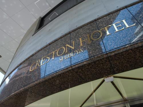 Shibuya Creston Hotel - Location and Accessibility