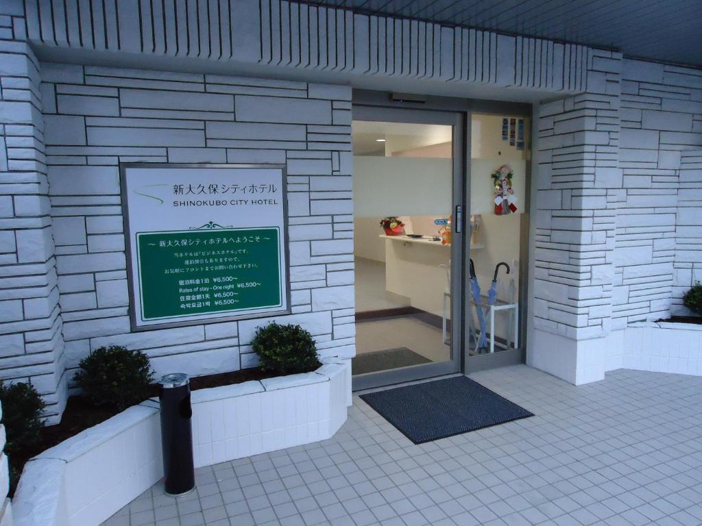 Shin-Okubo City Hotel - Facilities and Amenities