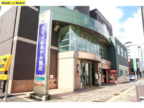 Smile Hotel Asahikawa - Accommodations