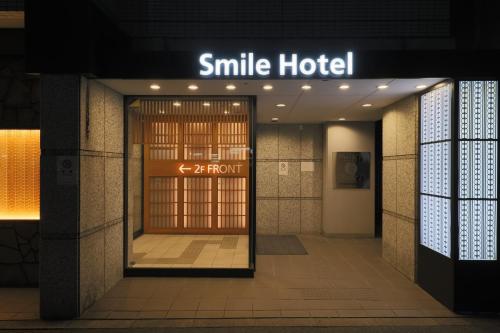 Smile Hotel Kyoto Karasuma Gojo - Hotel Overview