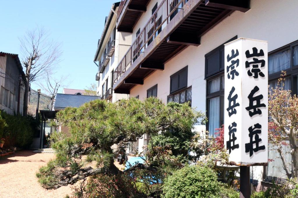 Sugakuso Review