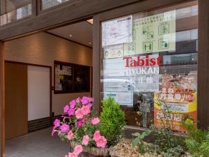 Tabist Matsuekan - Accommodation Details