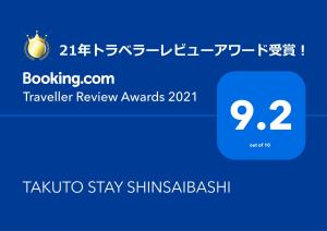 Takuto Hotel Osaka Shinsaibashi - Hotel Facilities and Amenities