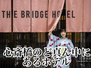 The Bridge Hotel Shinsaibashi - Good To Know