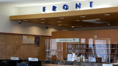 Toyoko Inn Miyazaki Ekimae - Facilities and Amenities