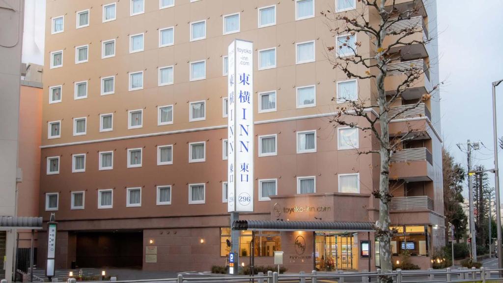 Toyoko Inn Tokyo Akabane East Entrance Review