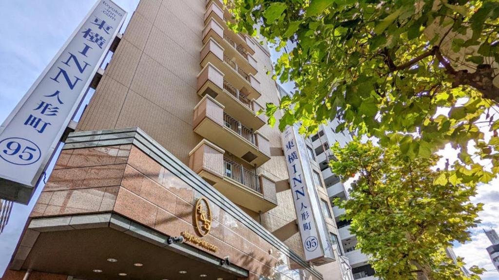 Toyoko Inn Tokyo Nihombashi Ningyocho - Dining Options