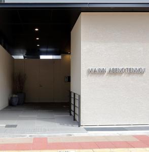 Via Inn Abeno Tennoji - Convenient Location and Accessibility