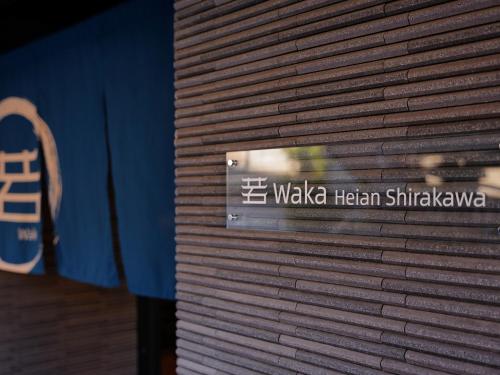 Waka Heian Shirakawa Hotel - Amenities and Services