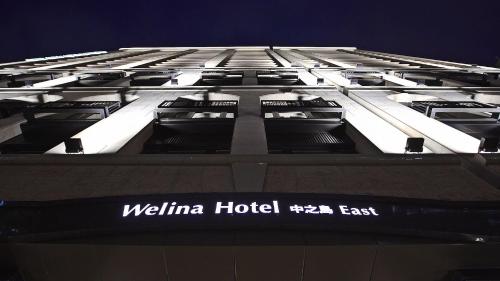 Welina Hotel Premier Nakanoshima EAST - Convenient Location