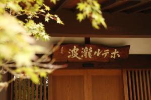 Yamagata The Takinami - Room Options Available