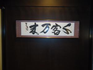 Yamagisi Ryokan - Amenities and Facilities