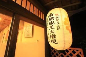 Yoshinoonsen Motoyu - Special Offers and Discounts