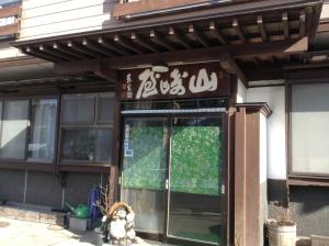 Yudanaka Onsen Yamazakiya - Accommodations and Amenities