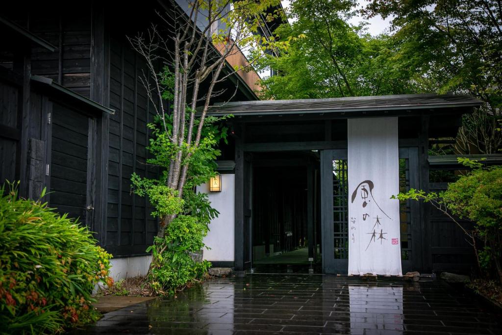 Yufuin Kaze No Mori - Accommodation Options