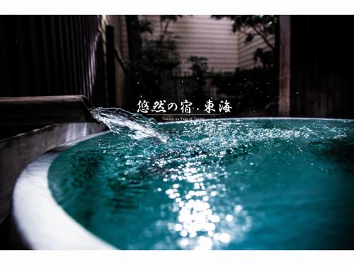 Yuzennoyado Toukai - Good To Know