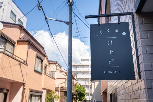 ZAITO Tokyo Luna Lane Inn, 5 Minutes Walk From Kameido Station - Property Overview