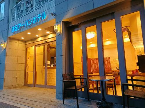 Akasaka Urban Hotel - Guest Reviews and Ratings