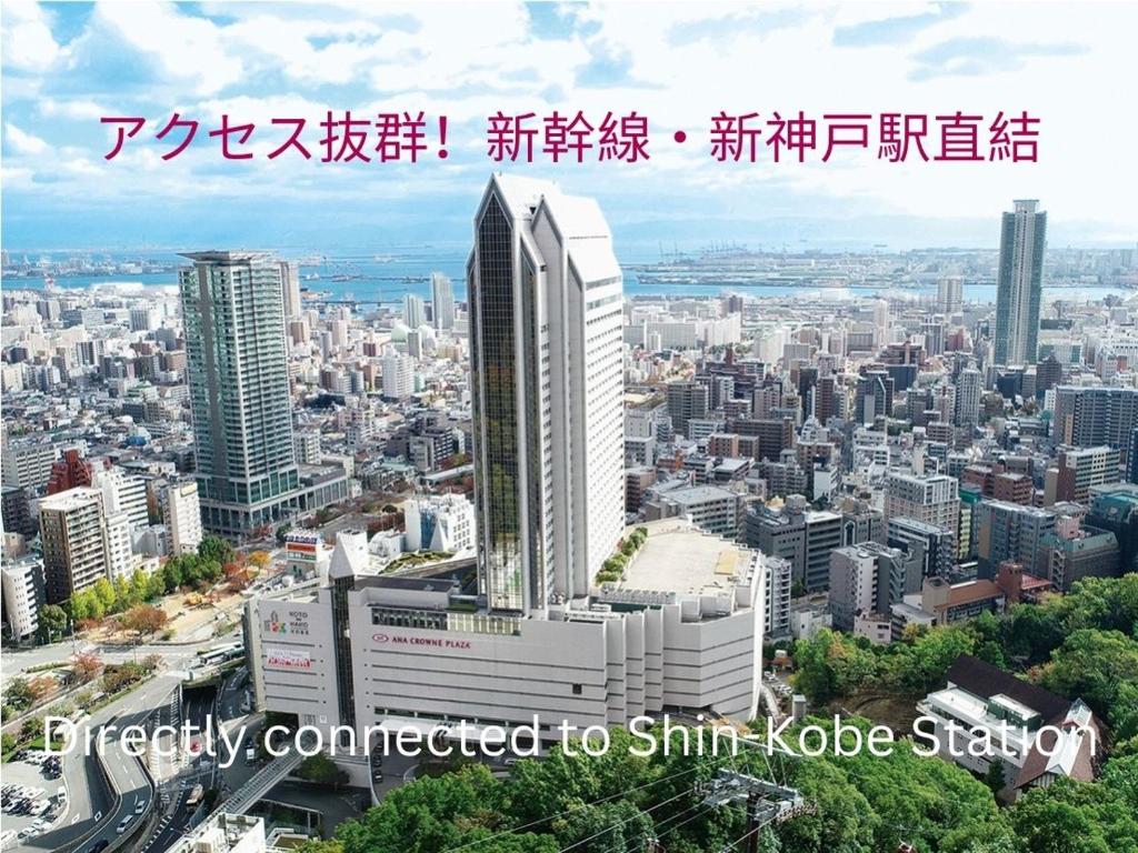 ANA Crowne Plaza Kobe, an IHG Hotel Review