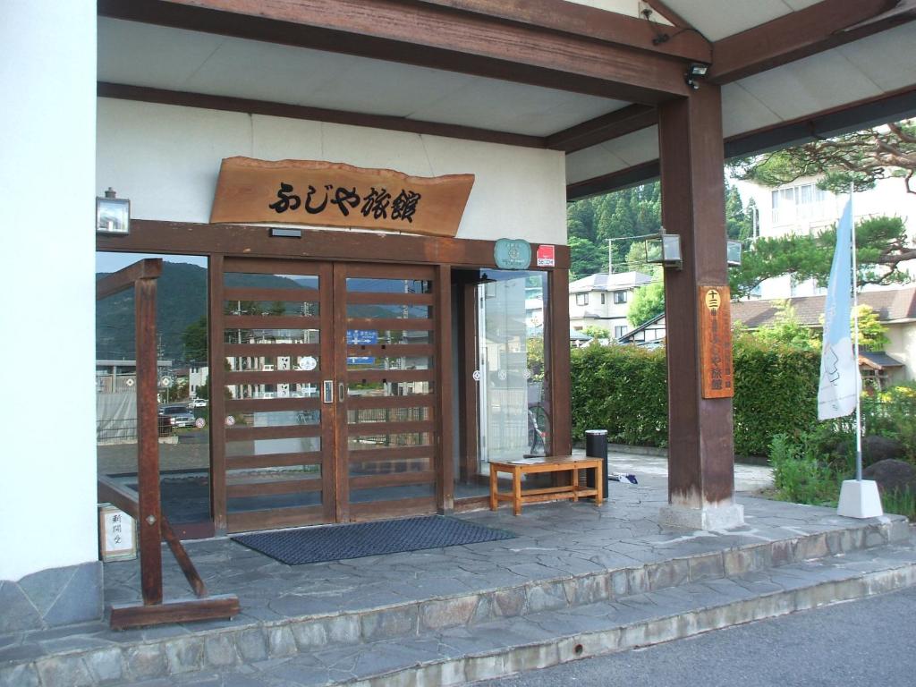 Annex Fujiya Ryokan Review
