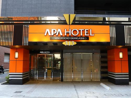 APA Hotel Ningyocho Ekihigashi - Guest Reviews and Ratings