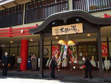Arima Kirari - Onsen Experience