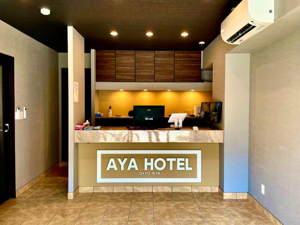 AYA Hotel - Good To Know