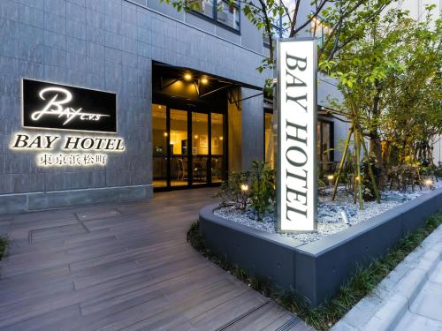 Bay Hotel Tokyo Hamamatsucho - Facilities and Amenities