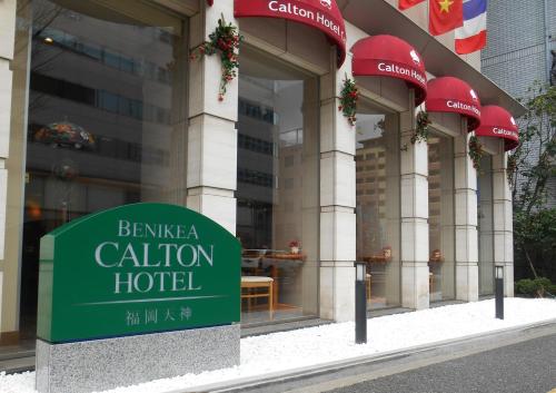 Benikea Calton Hotel Fukuoka Tenjin - Safety and Security