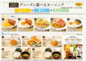Centurion Hotel Ikebukuro Station - Good To Know