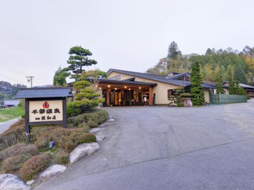 Fudouonsen Sawaya - Guest Experience and Reviews
