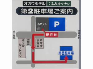 Fujieda Ogawa Hotel - Check-in and Check-out Policies
