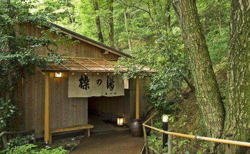 Ginsuisou Choraku - Hot-Spring Baths and Facilities