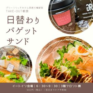 Green Rich Hotel Nishitetsu Ohashi Ekimae - Business Services