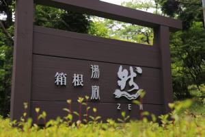 Hakone Yuyado Zen - Dining Experience